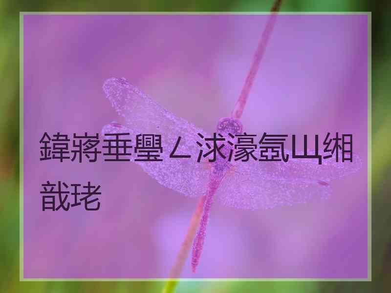 鍏嶈垂璺ㄥ浗濠氬Щ缃戠珯