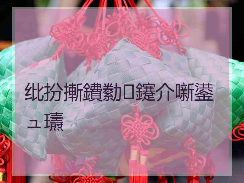 纰扮摲鐨勬鑳介噺鍙ュ瓙