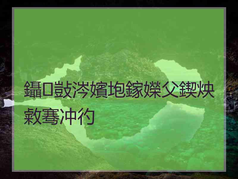 鑷敱涔嬪垉鎵嬫父鍥炴敹骞冲彴