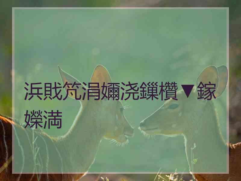 浜戝竼涓嬭浇鏁欑▼鎵嬫満