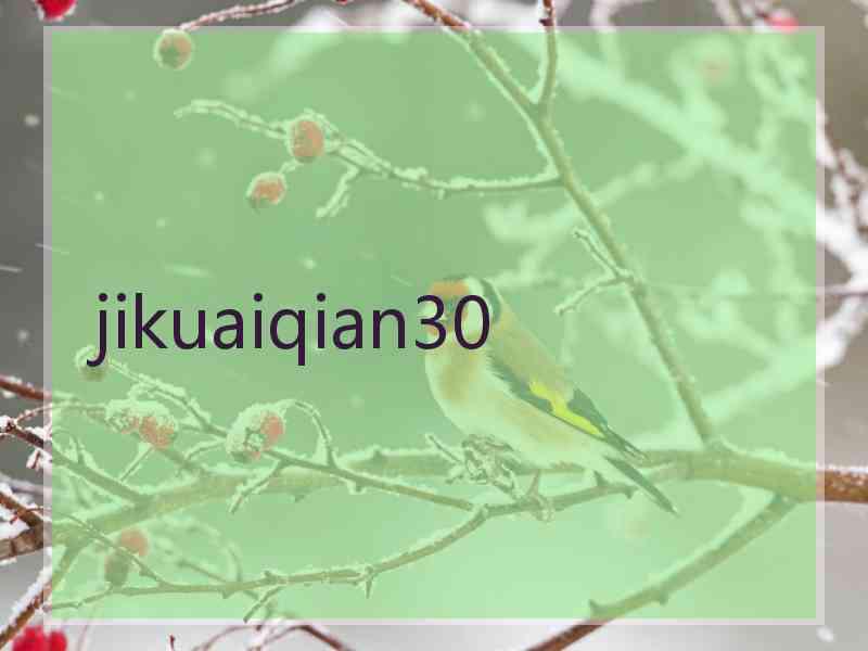 jikuaiqian30