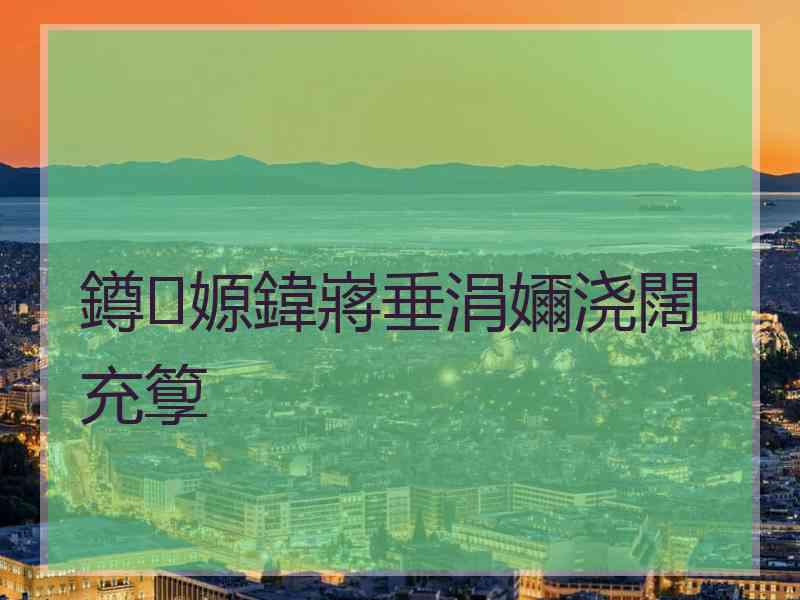 鐏嫄鍏嶈垂涓嬭浇闊充箰