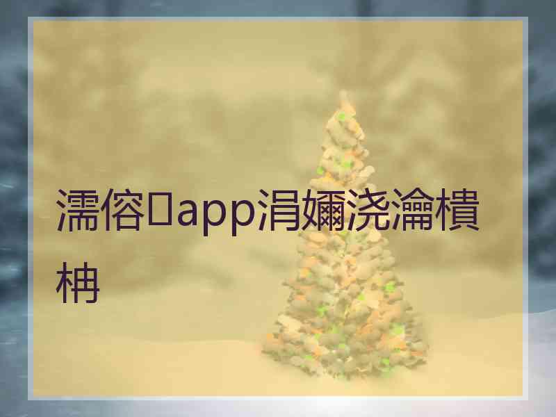 濡傛app涓嬭浇瀹樻柟