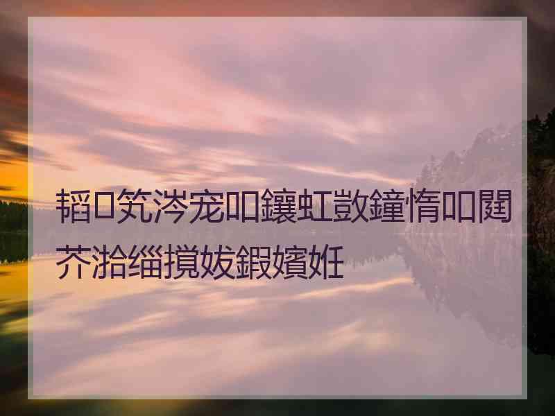 韬笂涔宠吅鑲虹敳鐘惰吅閮芥湁缁撹妭鍜嬪姙