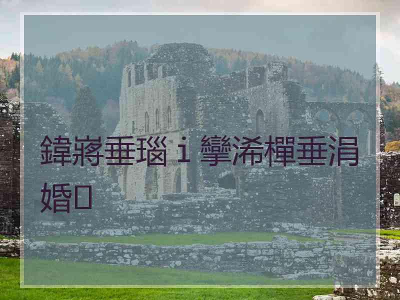 鍏嶈垂瑙ｉ攣浠樿垂涓婚