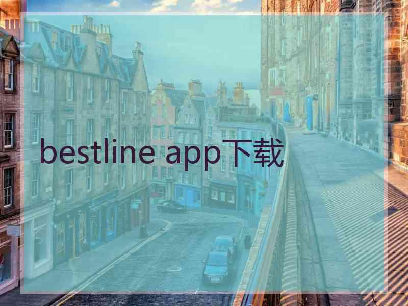 bestline app下载