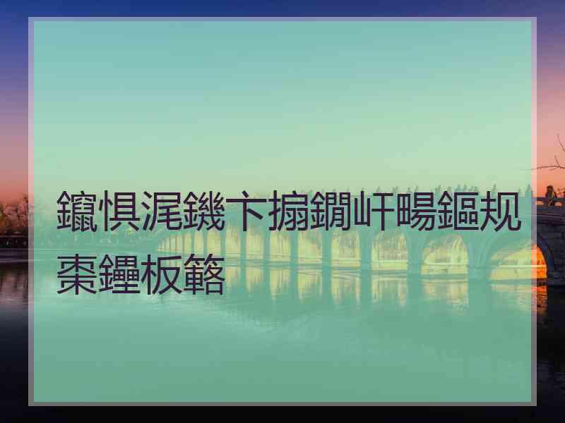 鑹惧浘鐖卞搧鐗屽畼鏂规棗鑸板簵