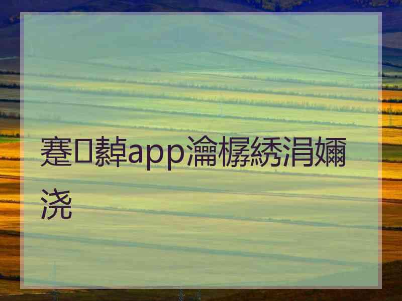 蹇繛app瀹樼綉涓嬭浇