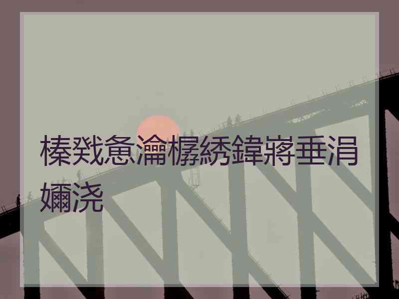 榛戣惫瀹樼綉鍏嶈垂涓嬭浇