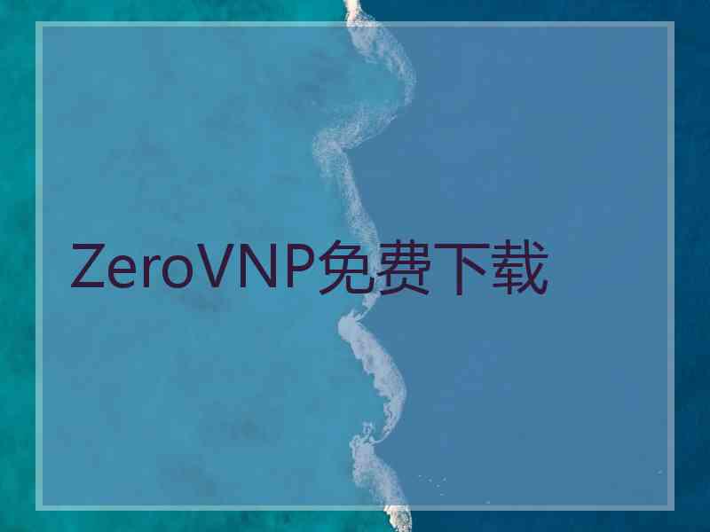 ZeroVNP免费下载
