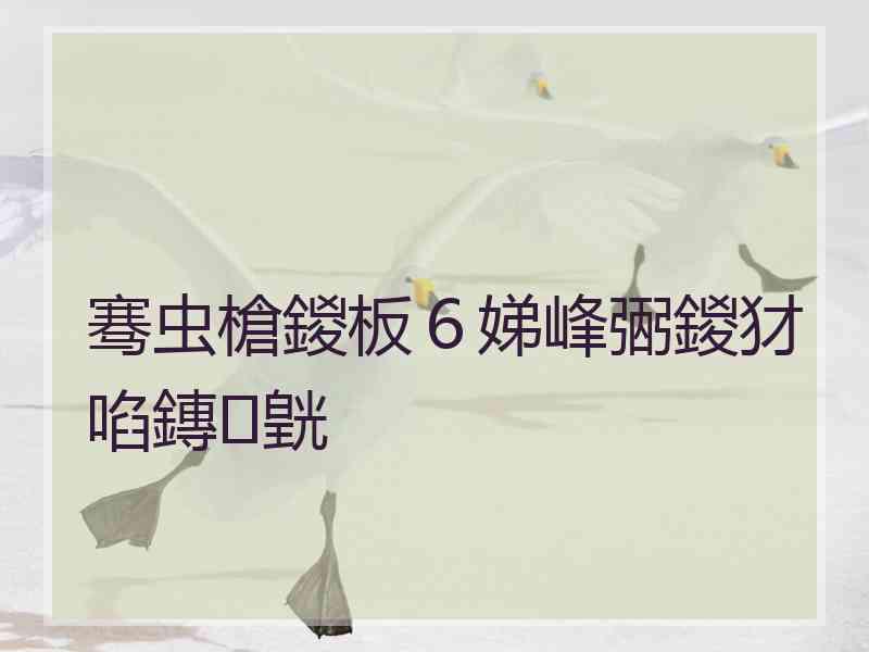 骞虫槍鍐板６娣峰弻鍐犲啗鏄皝