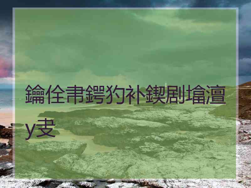 鑰佺帇鍔犳补鍥剧墖澶у叏