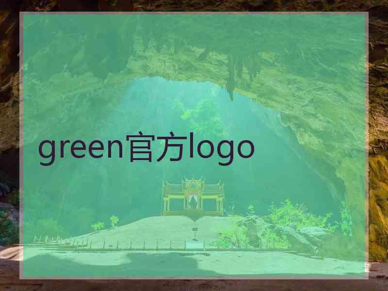 green官方logo