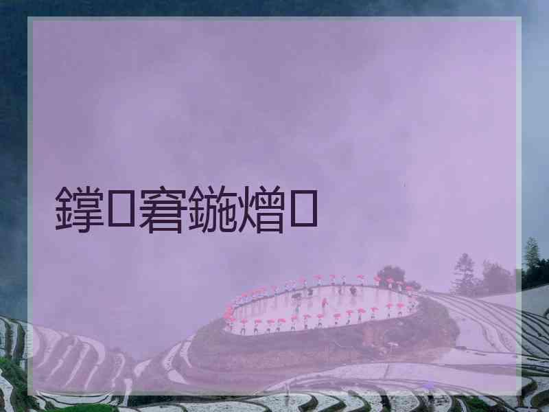 鐣窘鍦熷