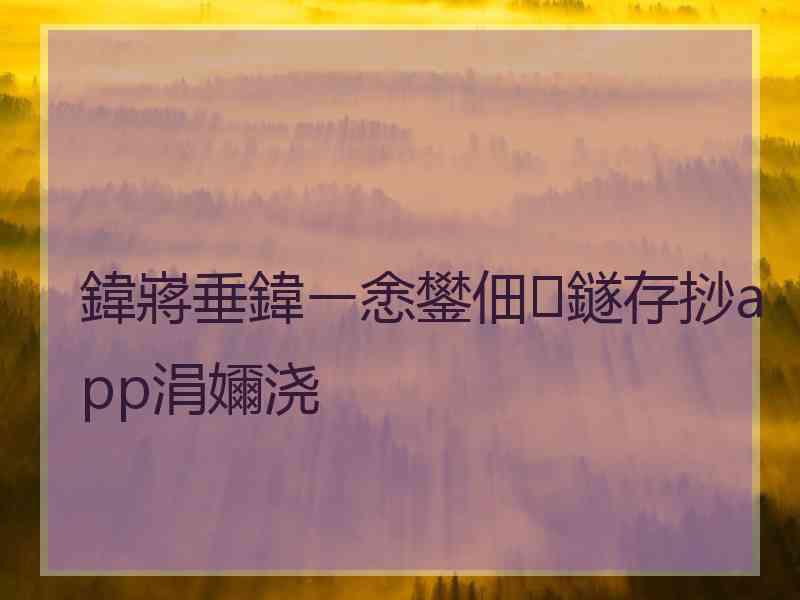 鍏嶈垂鍏ㄧ悆鐢佃鐩存挱app涓嬭浇
