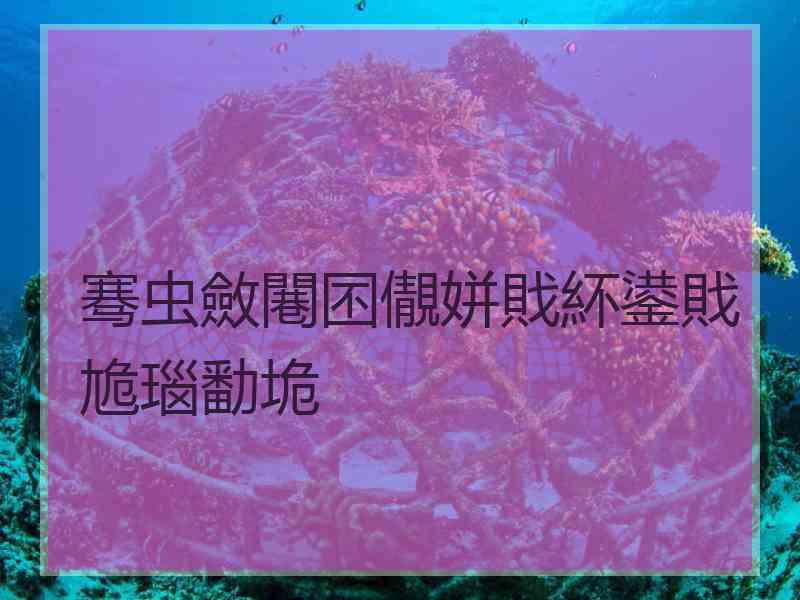骞虫斂闀囨儬姘戝紑鍙戝尯瑙勫垝