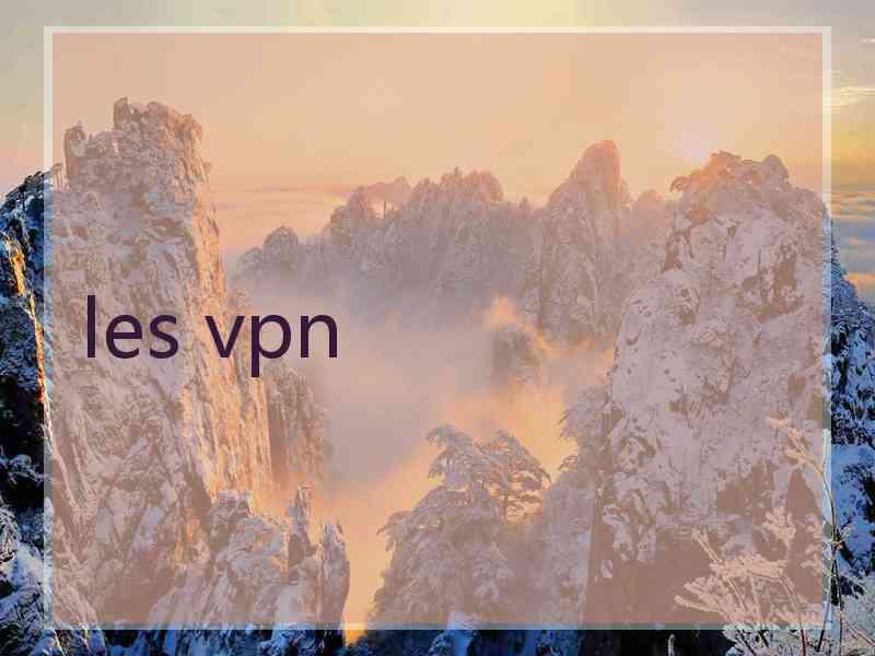 les vpn